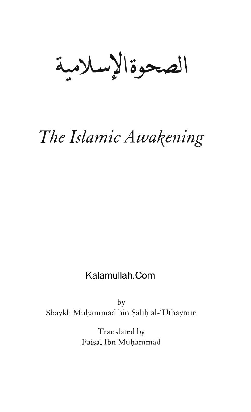 The Islamic Awakening