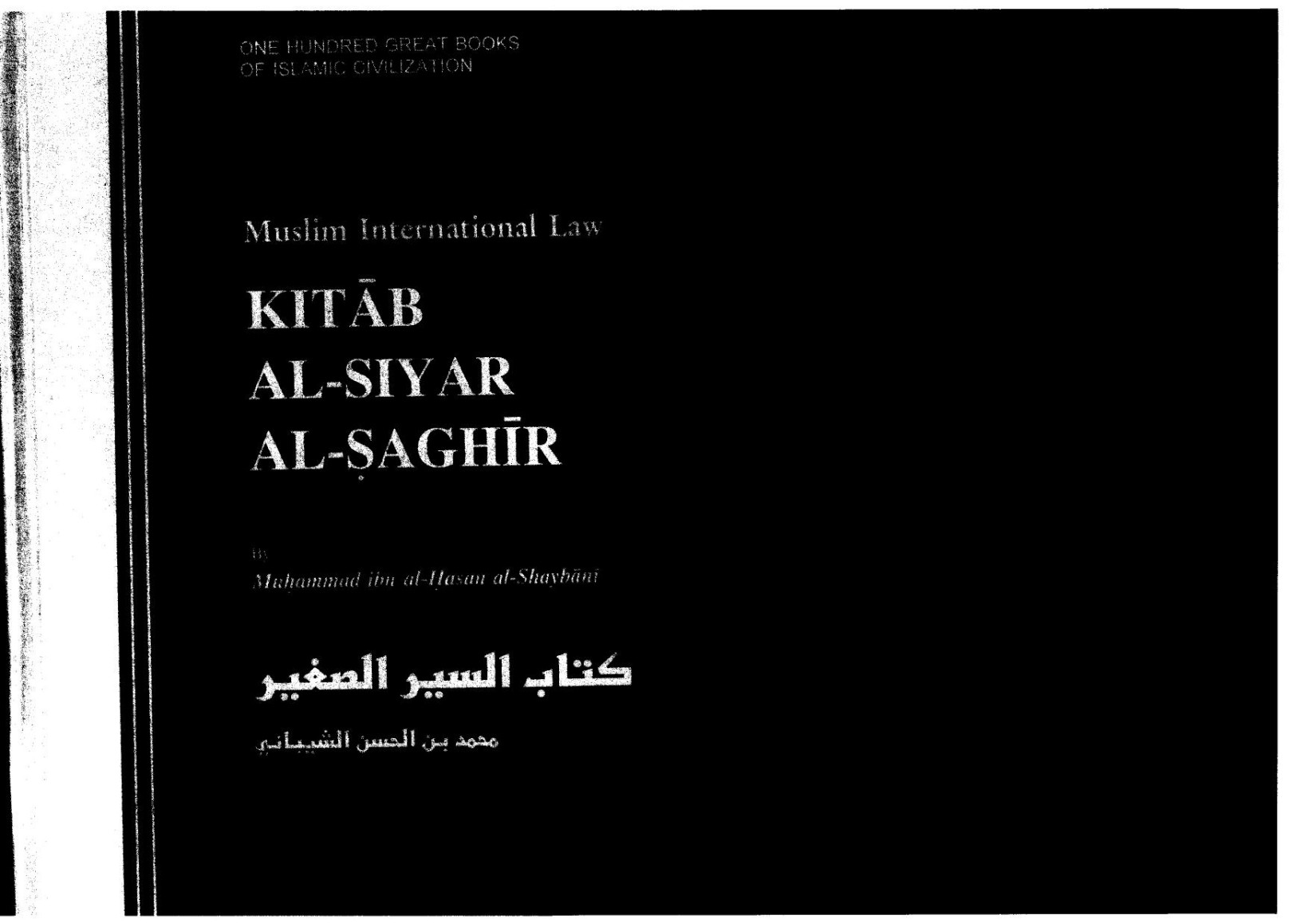 Kitab AL-Siyar AL-Saghir