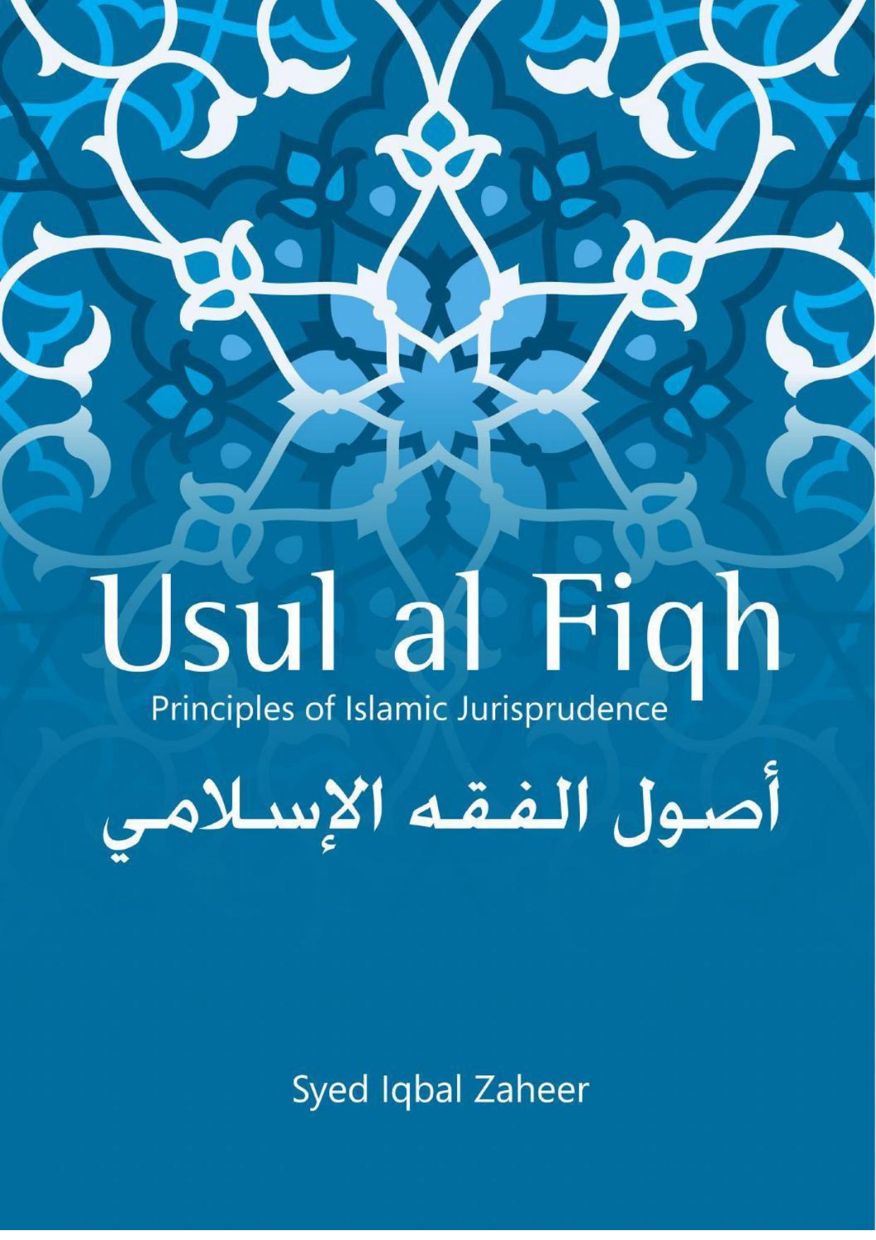 Usul al-Fiqh: Principles of Islamic Jurisprudence