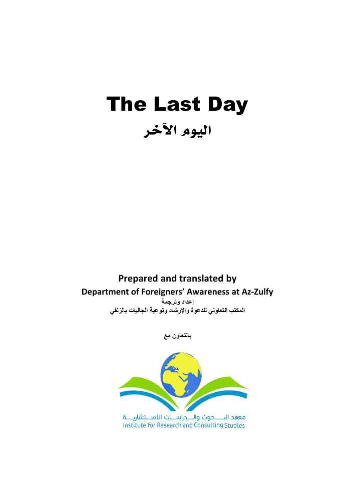 The Last Day