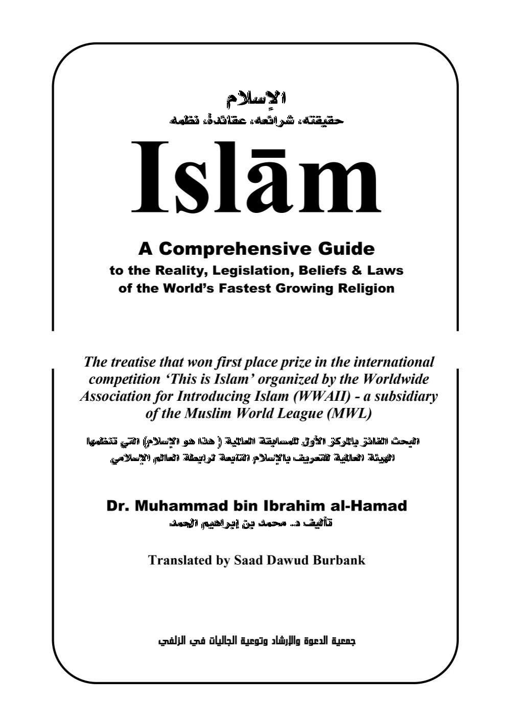 Islam a comprehensive guide to the reality, legislation, beliefs and law