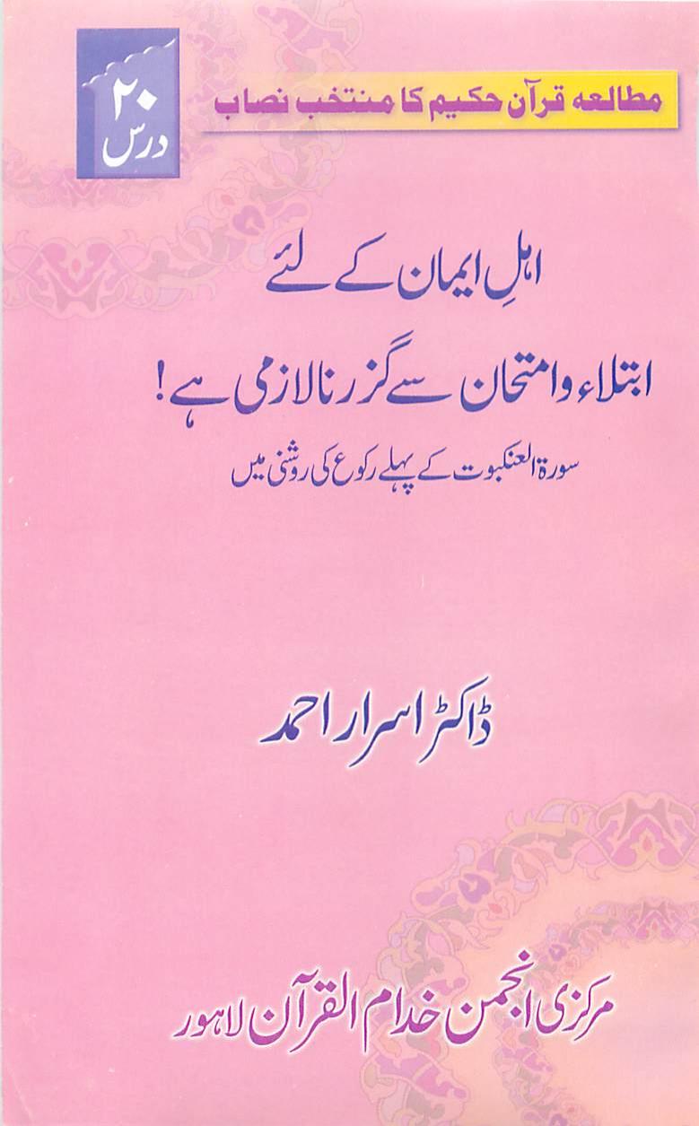 129Sabr-o-musabrat--Www.momeen.blogspot.com--Www.momeen.blogspot.com