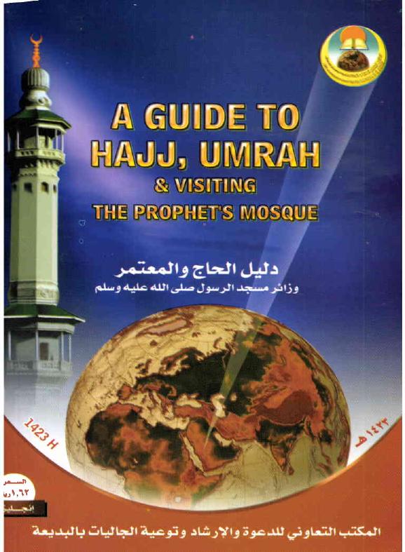 A GUIDE TO HAJJ, AND UMRAHAND VISITINGT THE PROPHET'S MOSQUE