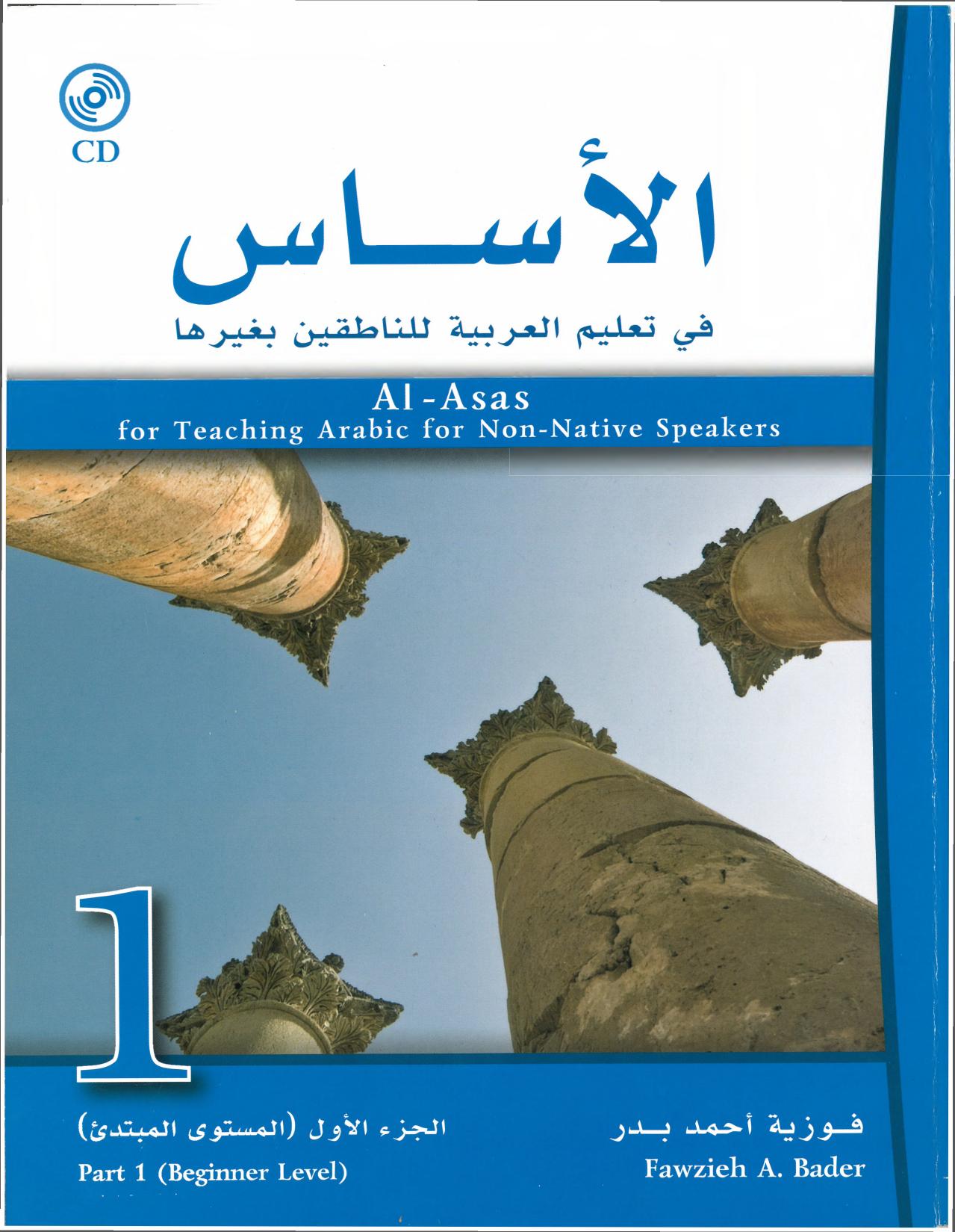 Al-Asas for Teaching Arabic for Non-Native Speakers