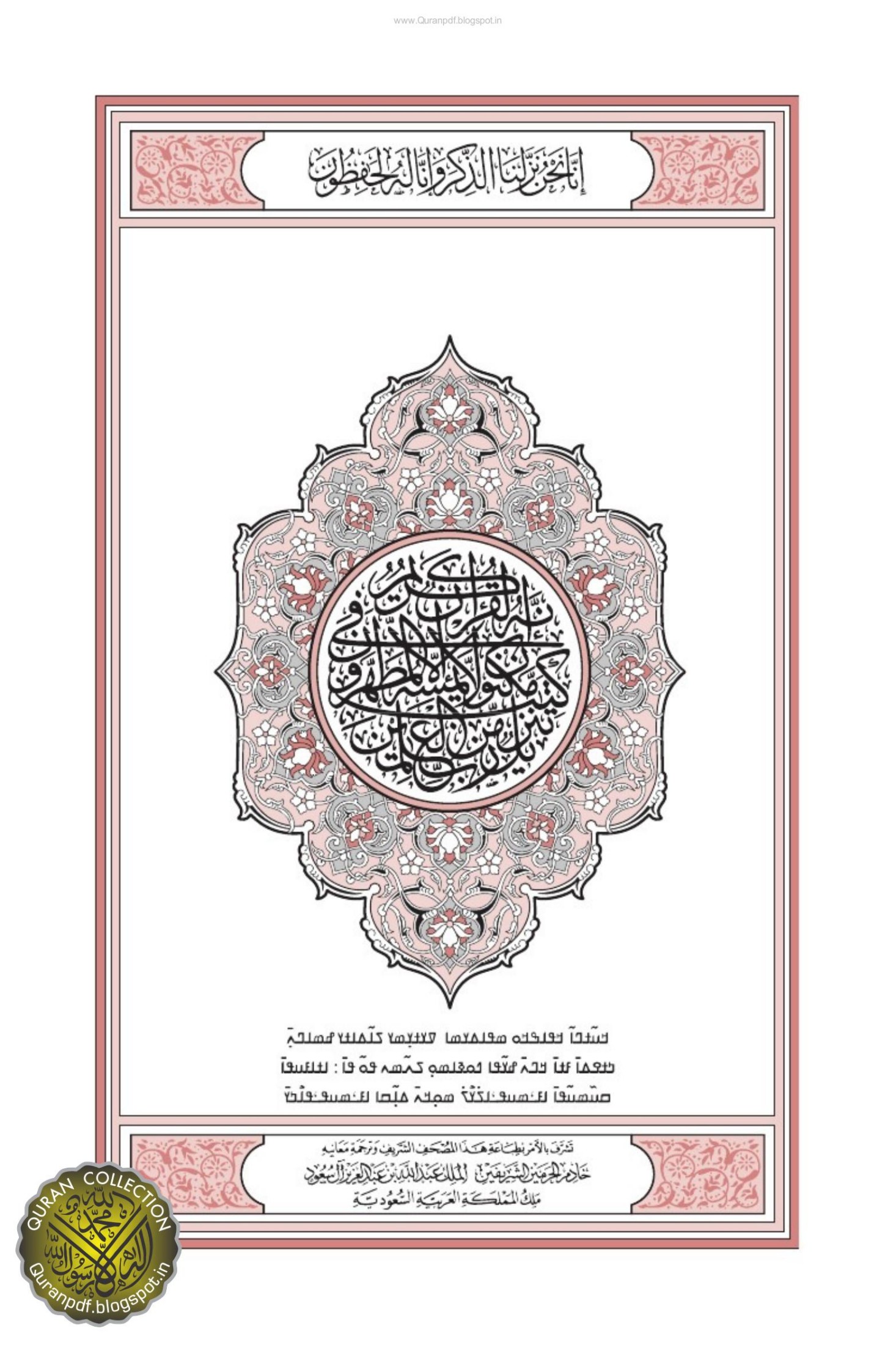 Translation Of The Meaning Of The Noble Quran In The Anko Language