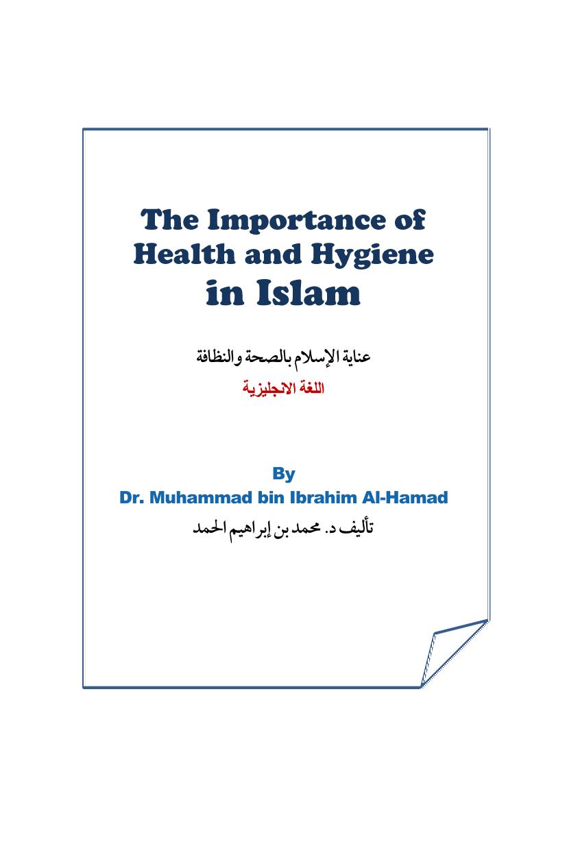 The importance of Health And Hygiene In Islam