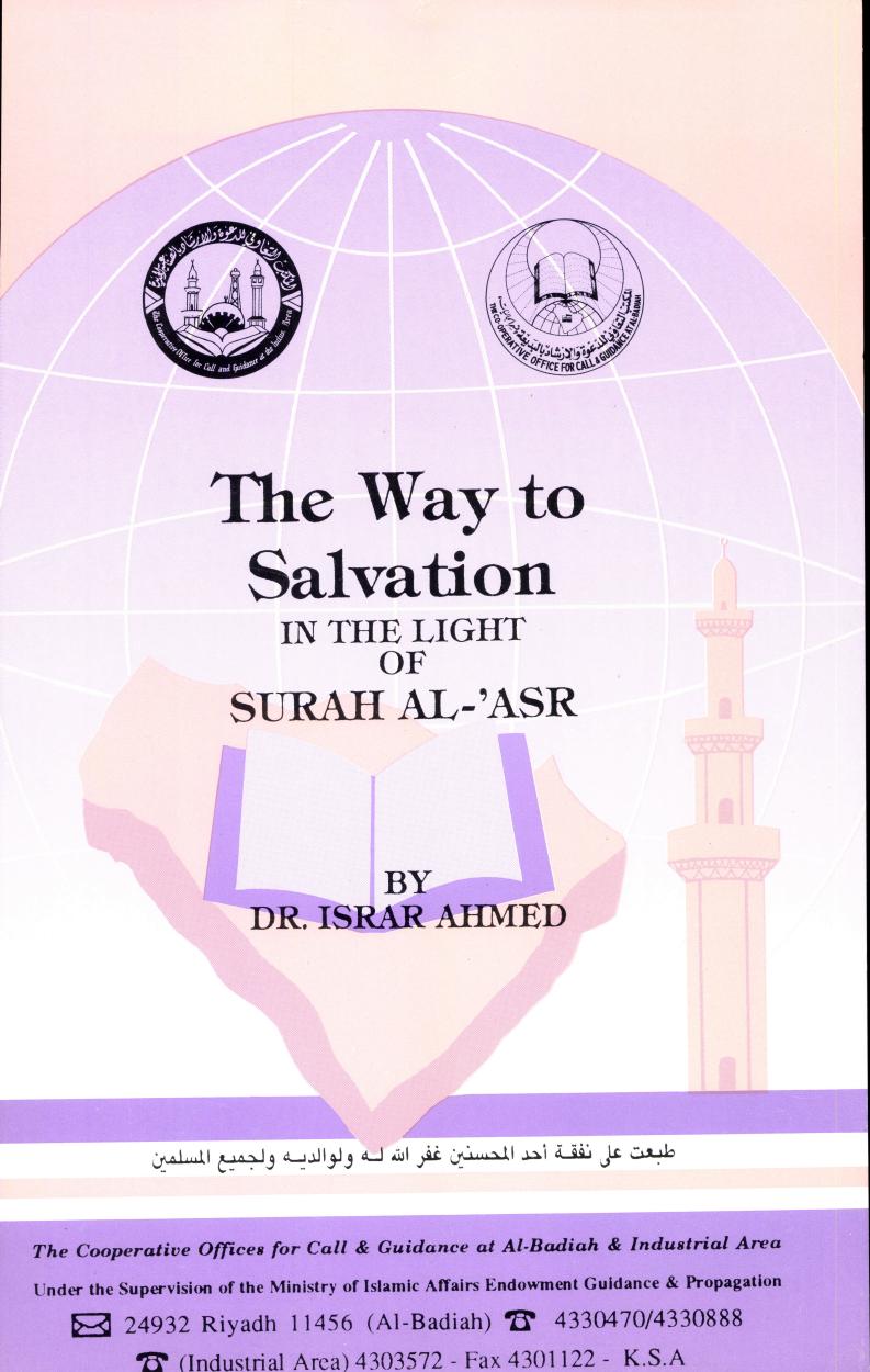 The lVay to Salvation in the Light of Surah Al- Asr