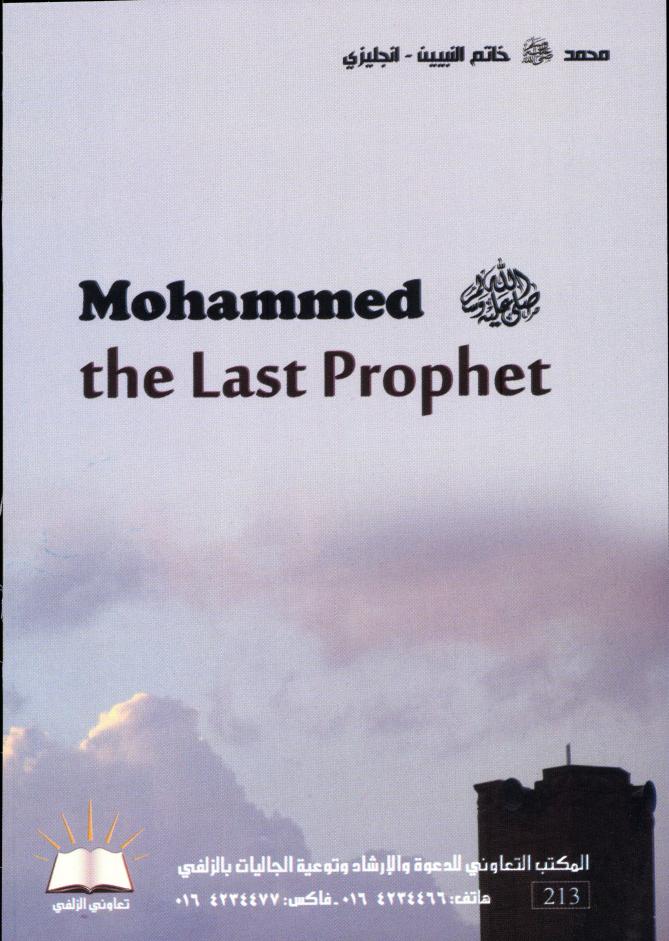 Mohammed The Last Prophet