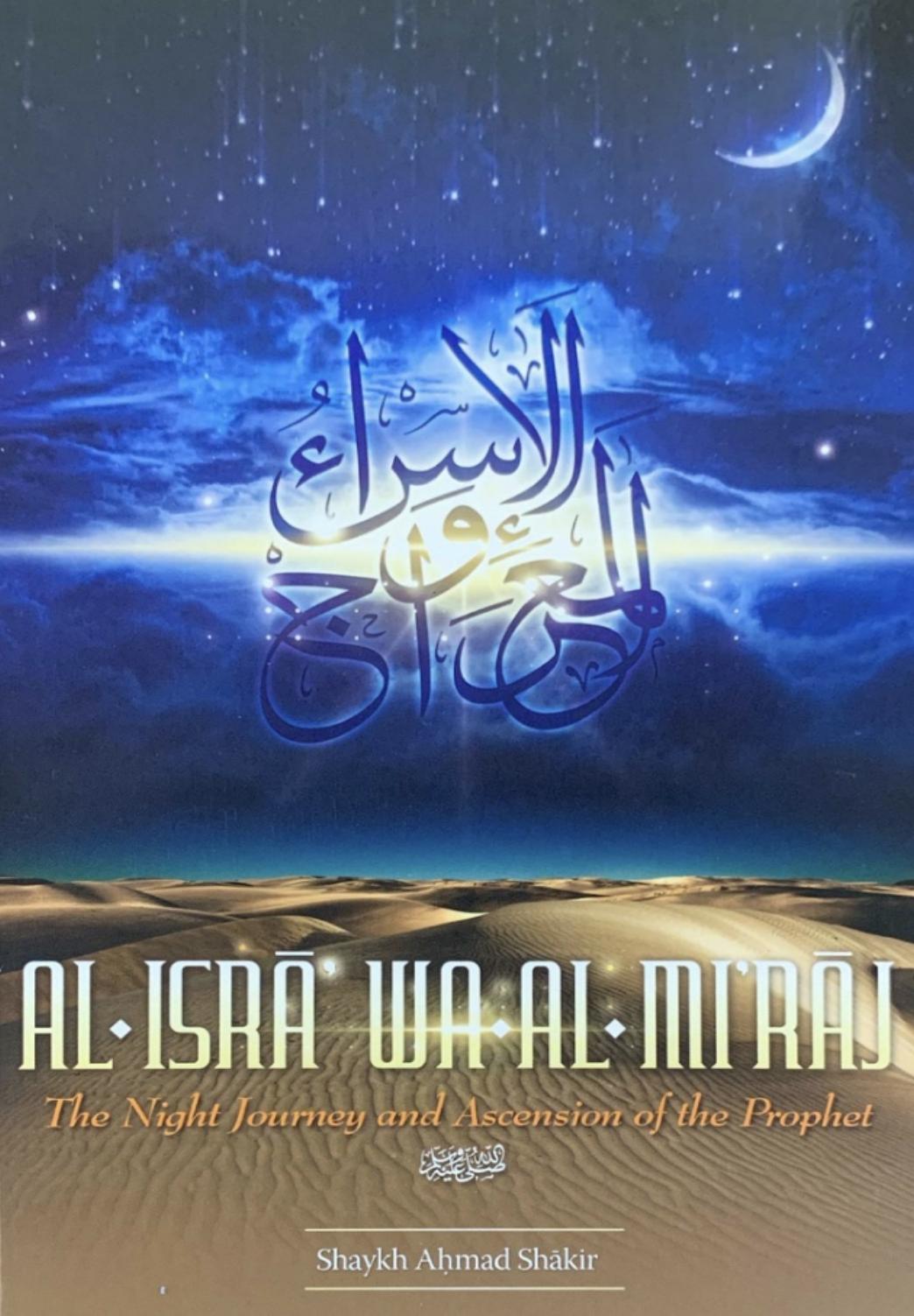 Al Isra Wa Al Miraj The Night Journey & Ascension of the Prophet