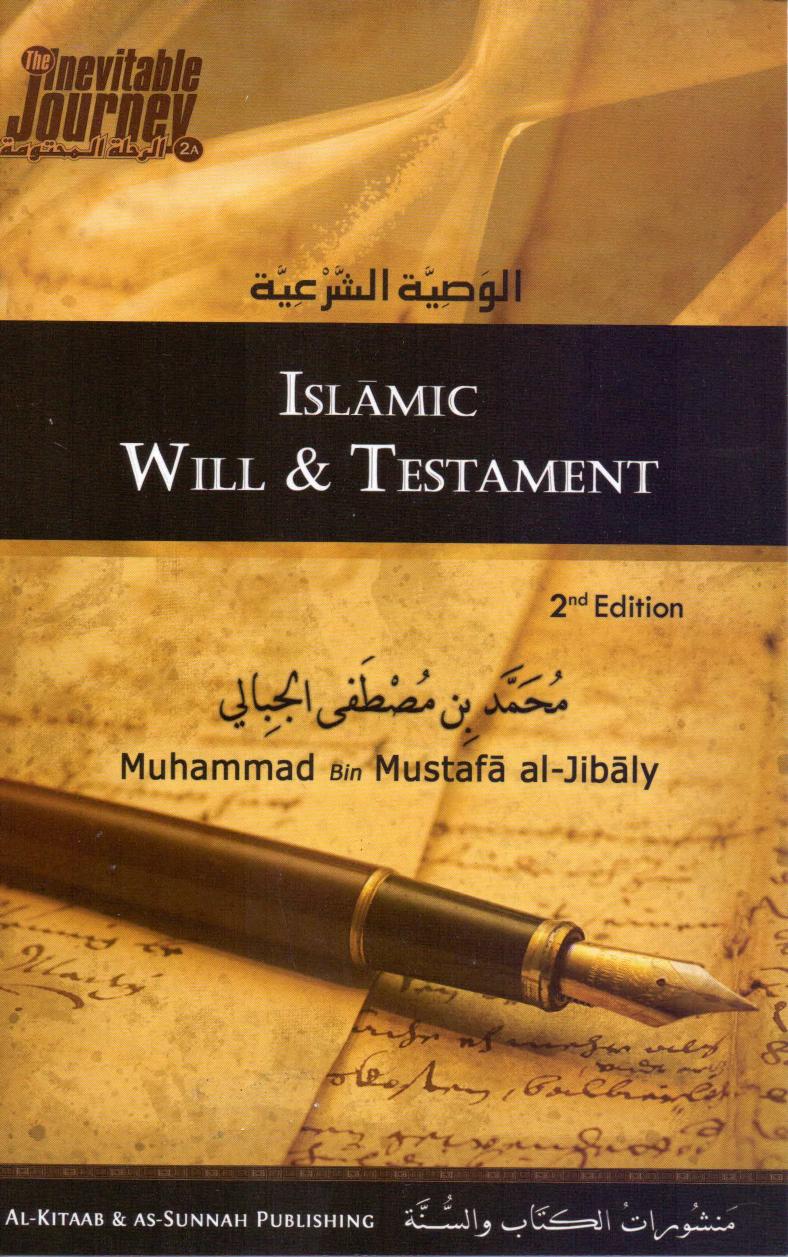 Islamic Will & Testament (The Inevitable Journey – 2A)
