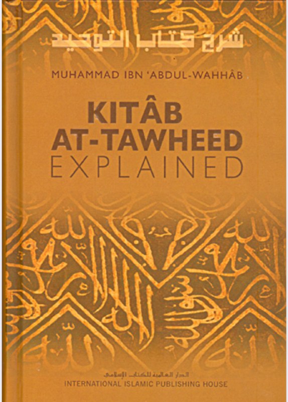 Kitab At Tawheed