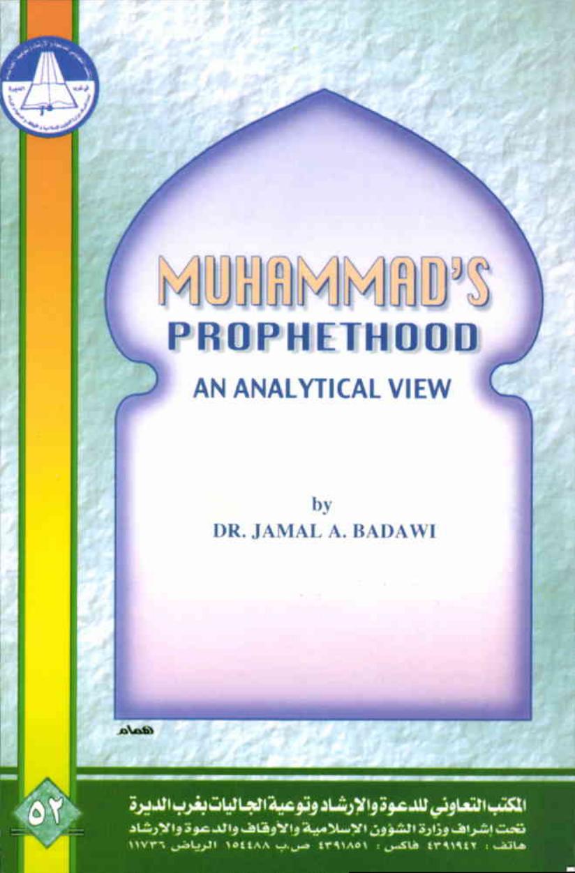 MUHAMMAD'S PROPHETHOOD: AN ANALYTICAL VIEW