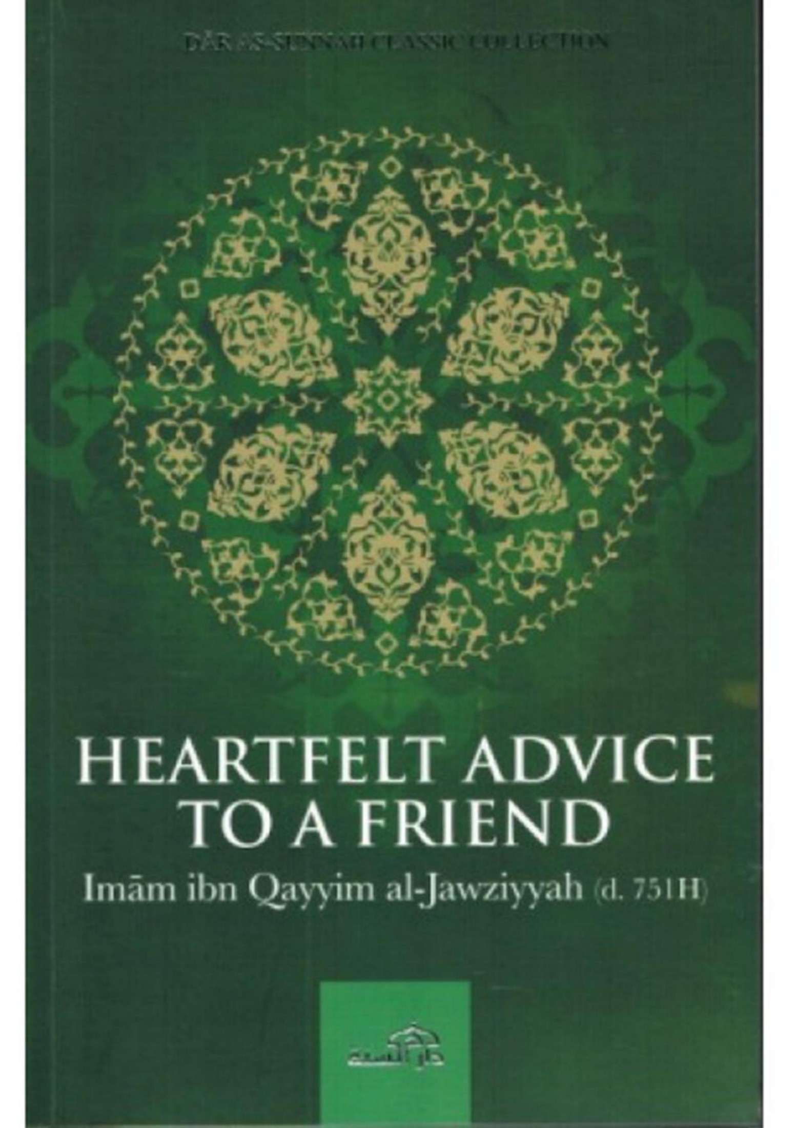 heartfelt-advice-to-a-friend-by-ibn-qayyim