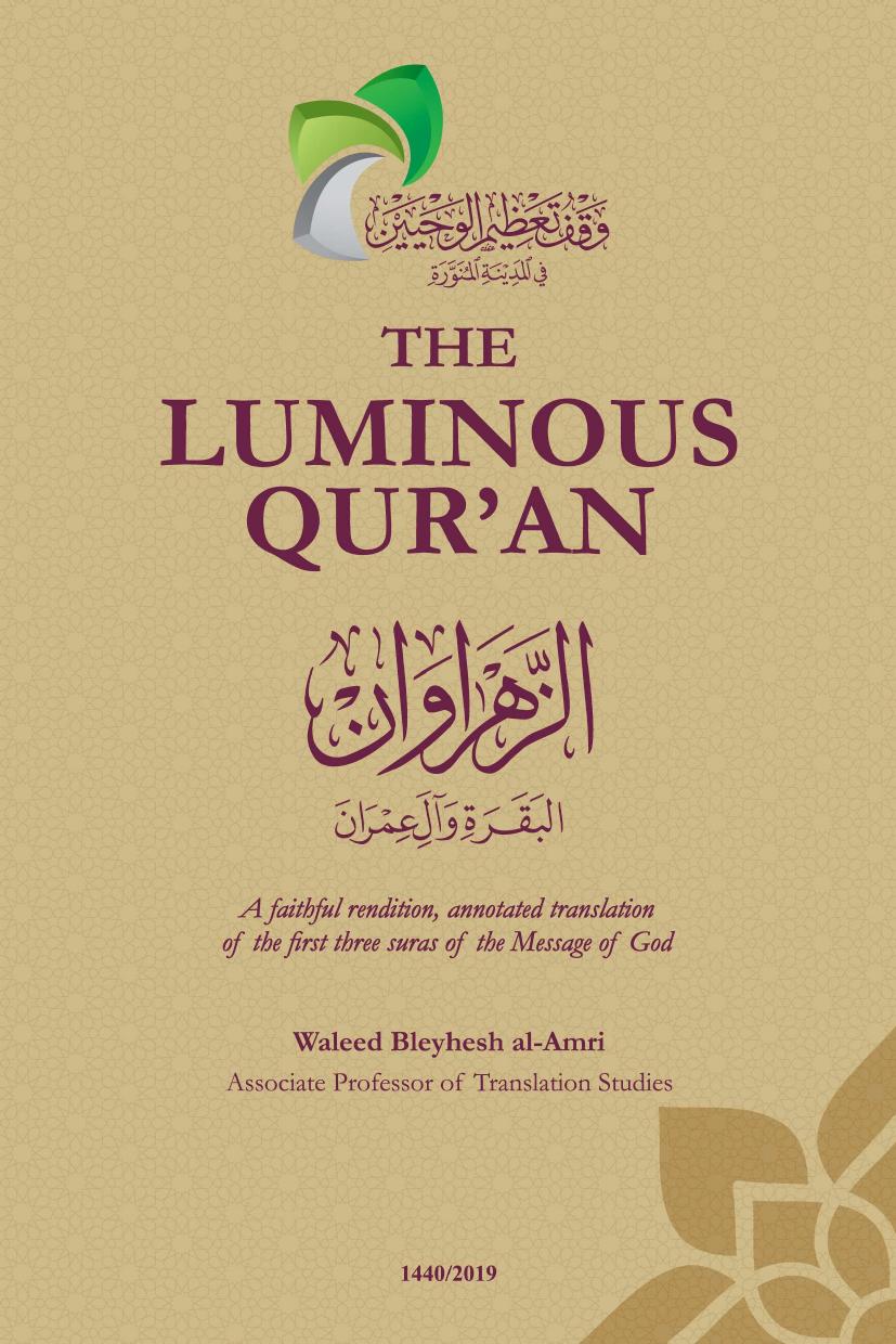 THE LUMINOUS QUR’AN