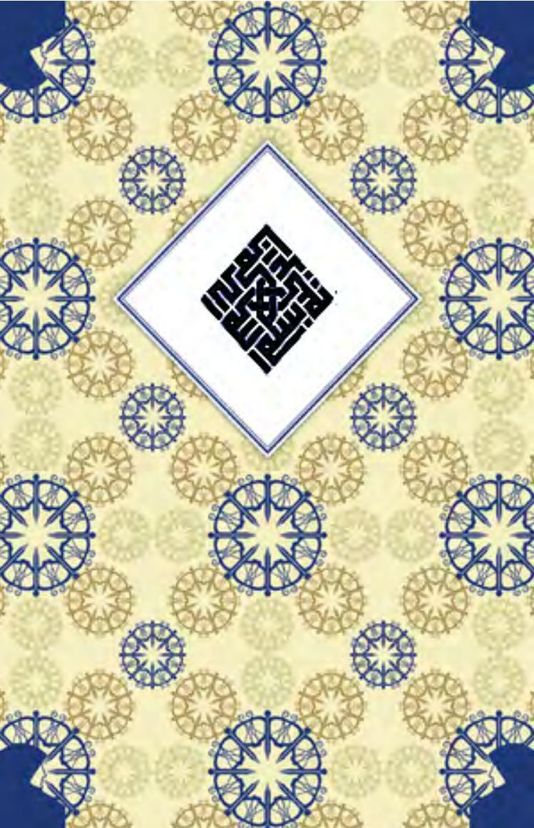 Avicenna's Psychology ; An English Translation Of Kitab Al-Najat, Book Ii, Chapter Vi With Historico-Philosophical Notes And Textual Improvements On The Cairo Edition