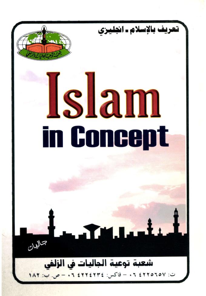 Islam Conecpt