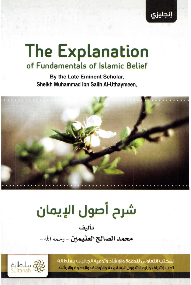 The Eplanation of the Fundamentals of Islamic Belief