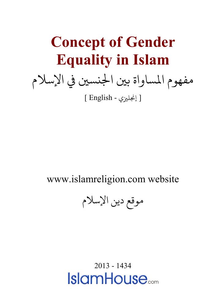 Concept of Gender Equality in Islam