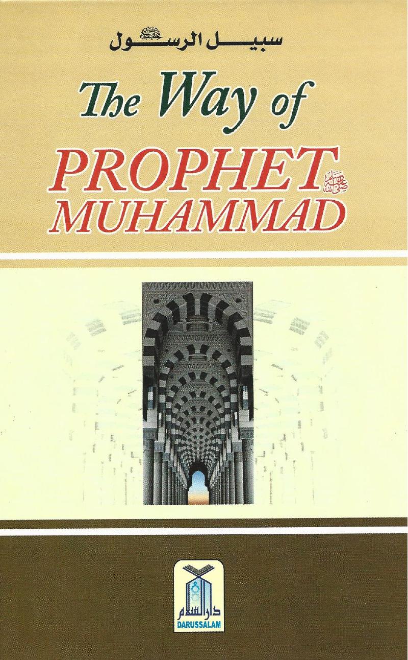The Way of Prophet Muhammad(PBUH)